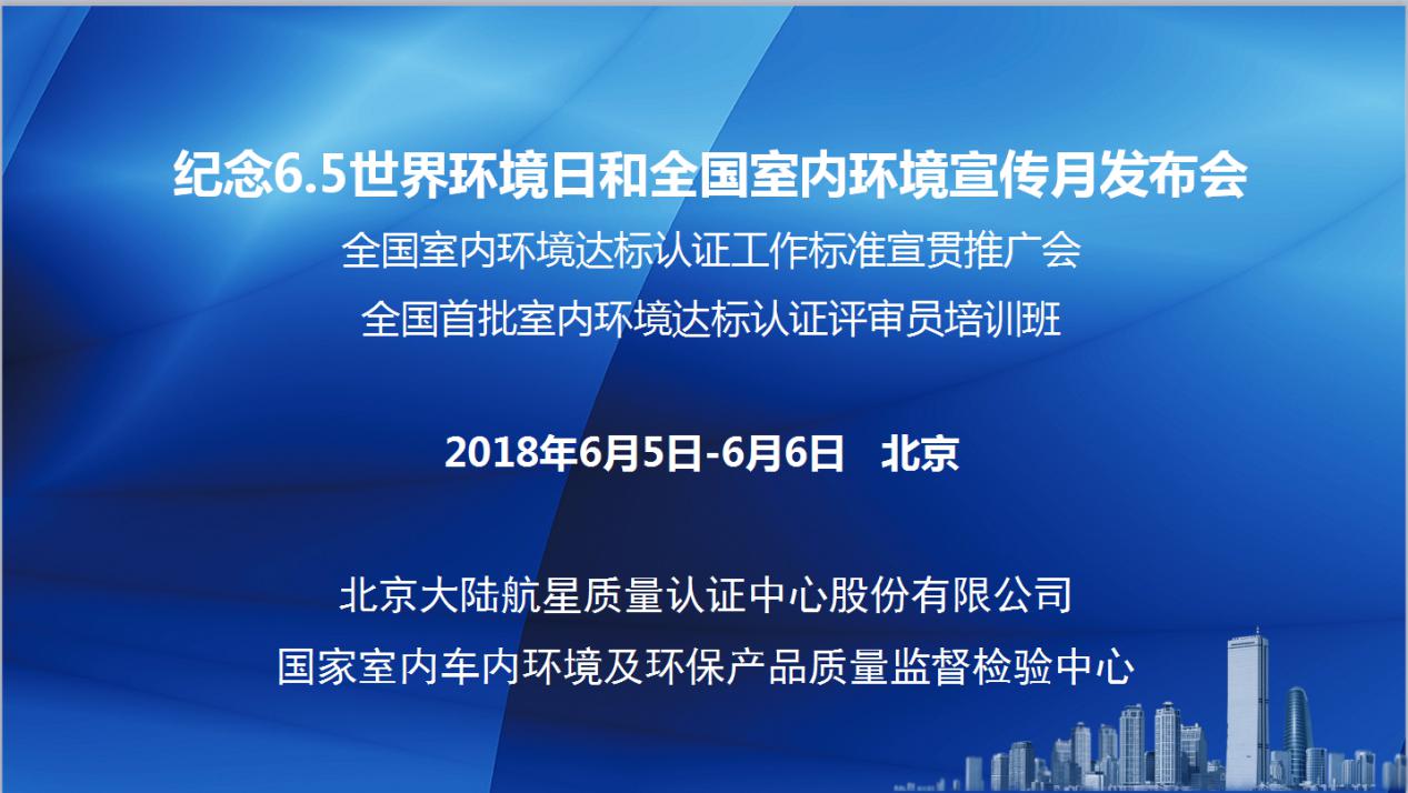 “美麗中國，我是行動者”