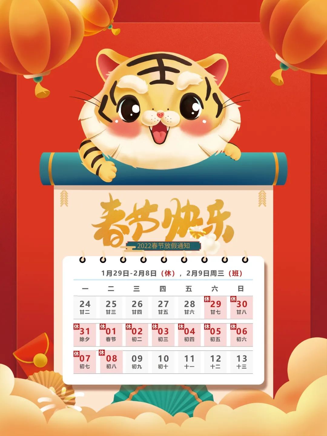 北京大陸航星質(zhì)量認(rèn)證中心股份有限公司給大家拜年啦！