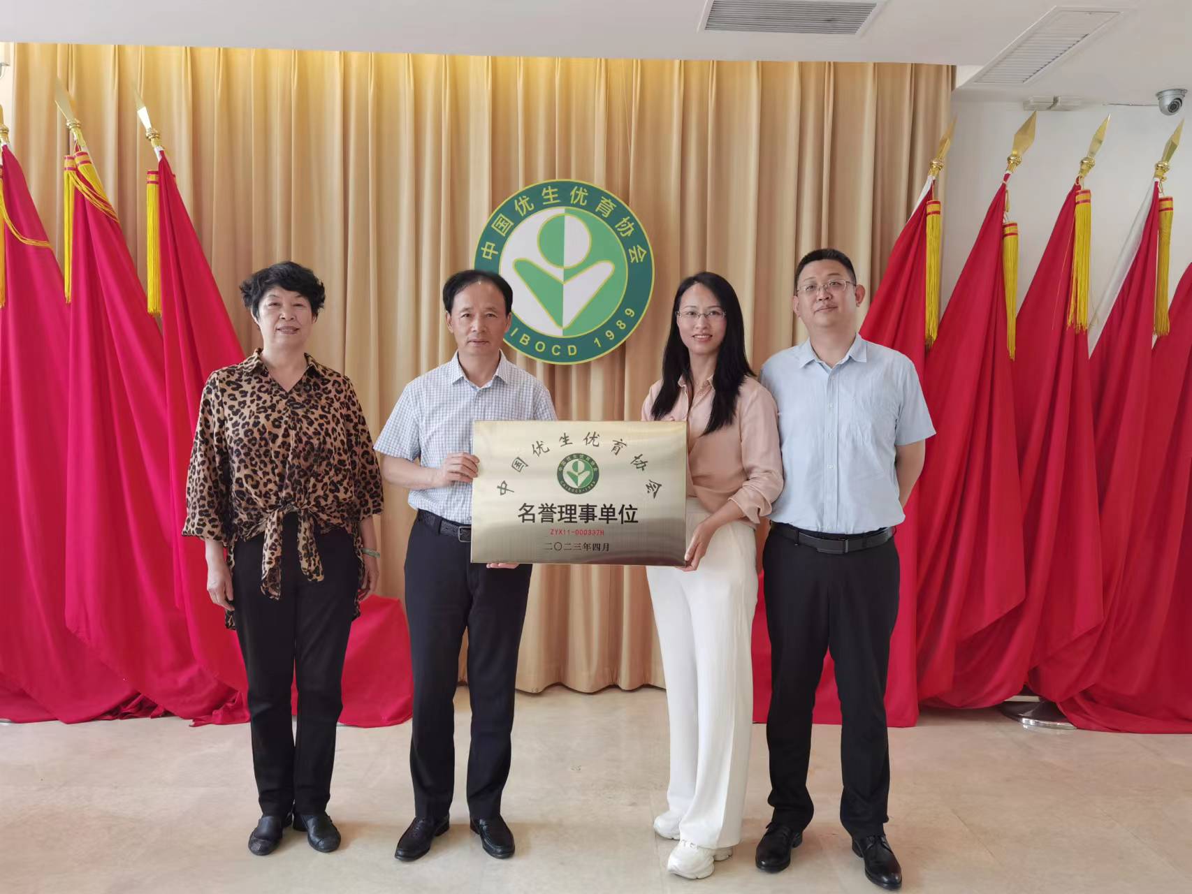 中國(guó)優(yōu)生優(yōu)育協(xié)會(huì)授予北京大陸航星質(zhì)量認(rèn)證中心 名譽(yù)理事單位