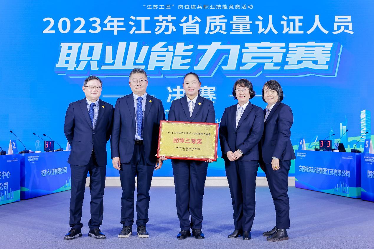 “大陸航星 認證之星 公正友愛 責任在心”——HXQC南通分公司積極參加江蘇省質量認證人員職業(yè)能力競賽