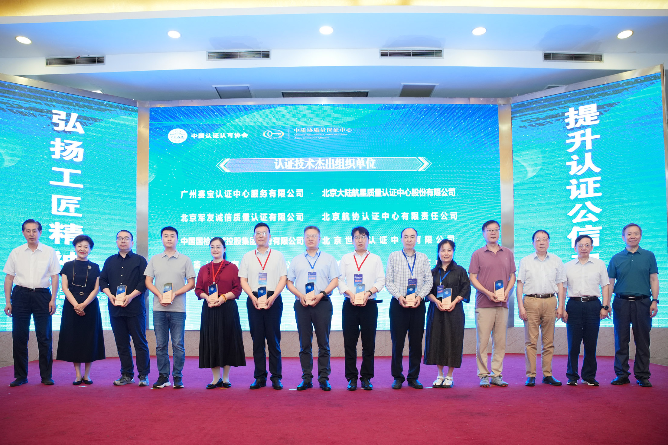 喜報! HXQC榮獲2025“認證技術(shù)提升”杰出組織單位