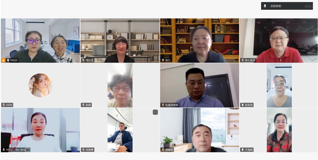 HXQC 第九屆技術(shù)委員會第四次會議順利召開