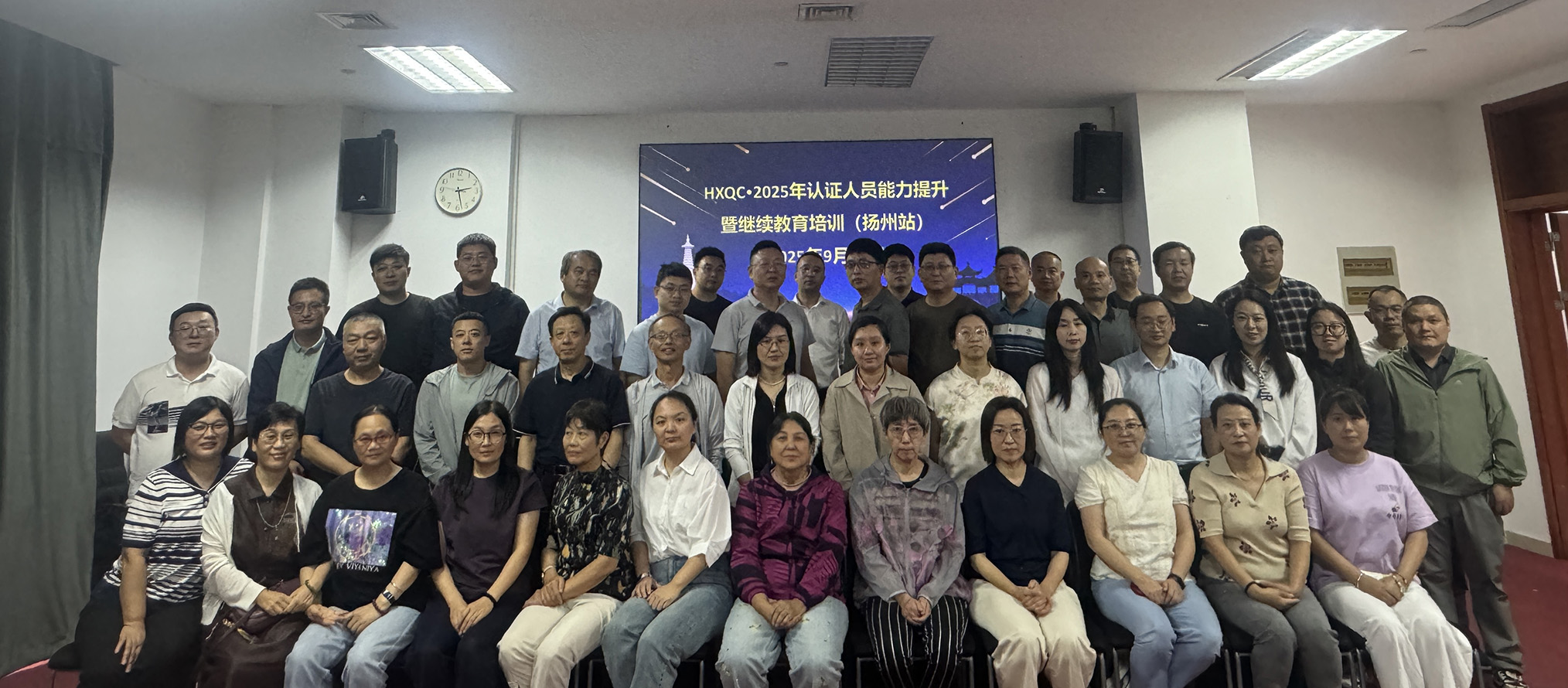 夯實審核專業(yè)基礎(chǔ)，助力認(rèn)證高質(zhì)量發(fā)展——HXQC 認(rèn)證人員繼續(xù)教育（揚州站）培訓(xùn)成功舉辦